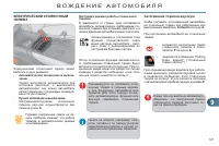 Страница 149
