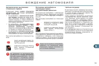 Страница 151