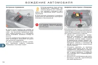Страница 152