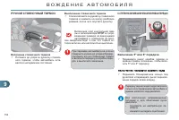 Страница 156