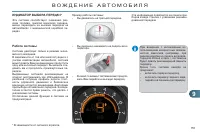 Страница 157