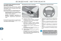 Страница 158
