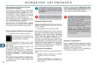 Страница 160
