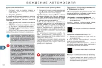 Страница 162