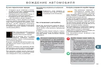 Страница 163