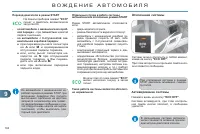 Страница 166