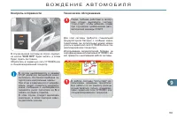 Страница 167