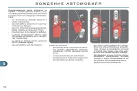Страница 170