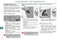 Страница 172