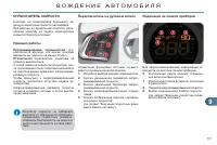 Страница 173