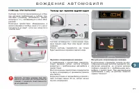 Страница 179