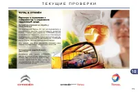 Страница 181