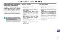 Страница 183