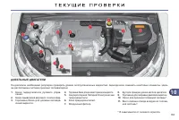 Страница 185
