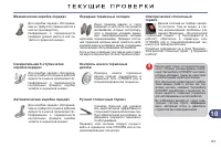Страница 189