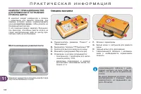 Страница 190