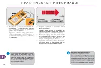 Страница 192