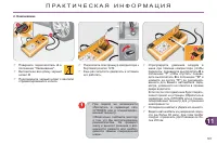Страница 193