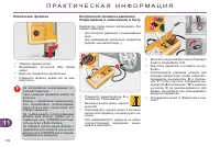 Страница 194