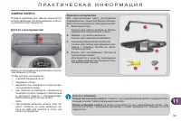 Страница 195