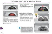Страница 196