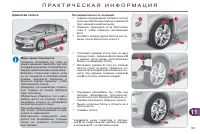 Страница 197