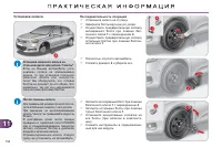 Страница 198