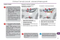 Страница 199