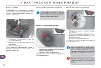 Страница 200