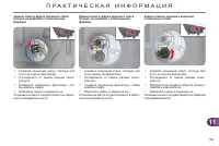 Страница 201