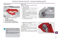 Страница 203