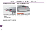 Страница 204