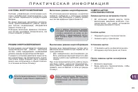 Страница 211