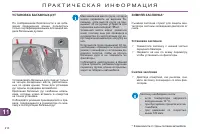 Страница 212