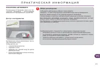 Страница 213