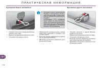 Страница 214