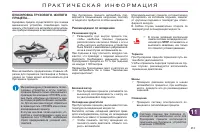 Страница 215