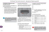 Страница 216