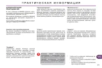 Страница 217