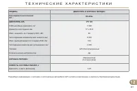 Страница 223