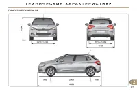 Страница 229