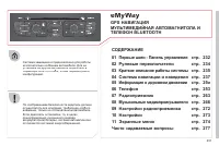 Страница 233