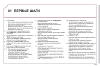 Страница 235