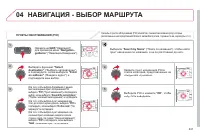 Страница 243