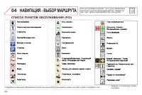 Страница 244