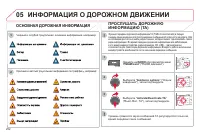 Страница 254