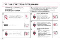 Страница 256