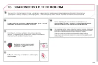 Страница 257