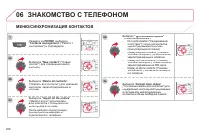 Страница 258
