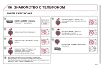 Страница 259